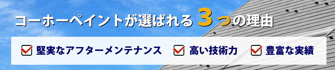 ペイント コーホー