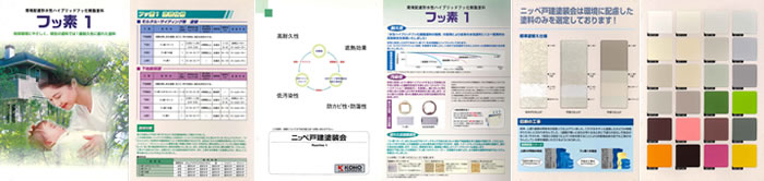 フッ素１カタログ