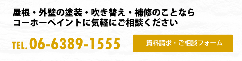 ペイント コーホー