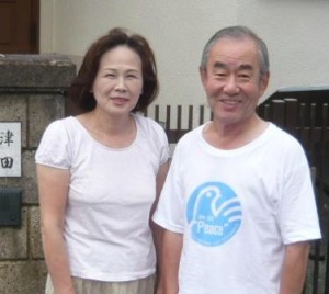 大阪府豊中市上野西 津田様