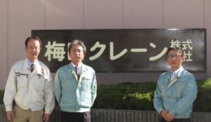 大阪府吹田市南金田 梅田クレーン株式会社様