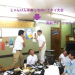 恒例の６月の食事会