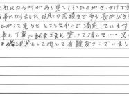 お客様の声