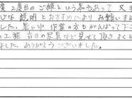 お客様の声