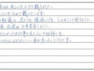お客様の声