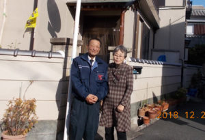 大阪府吹田市原町　玉石様