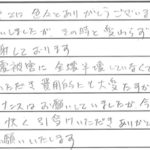 お客様の声