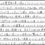 お客様の声
