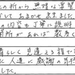 お客様の声