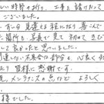 お客様の声