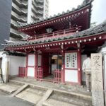 四天王寺　真光院